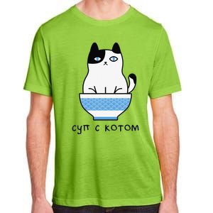 Cute And Funny Russian Language Cat In Soup Bowl Adult ChromaSoft Performance T-Shirt