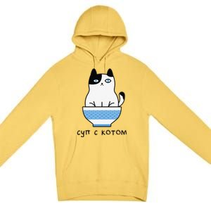 Cute And Funny Russian Language Cat In Soup Bowl Premium Pullover Hoodie