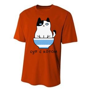 Cute And Funny Russian Language Cat In Soup Bowl Performance Sprint T-Shirt