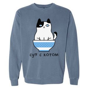 Cute And Funny Russian Language Cat In Soup Bowl Garment-Dyed Sweatshirt