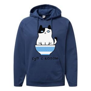 Cute And Funny Russian Language Cat In Soup Bowl Performance Fleece Hoodie