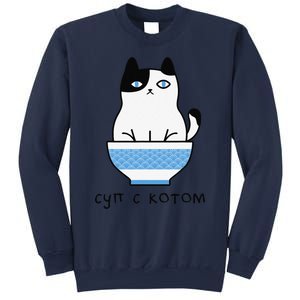 Cute And Funny Russian Language Cat In Soup Bowl Sweatshirt