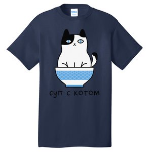 Cute And Funny Russian Language Cat In Soup Bowl Tall T-Shirt