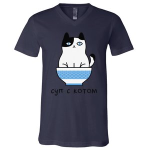 Cute And Funny Russian Language Cat In Soup Bowl V-Neck T-Shirt