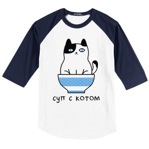 Cute And Funny Russian Language Cat In Soup Bowl Baseball Sleeve Shirt