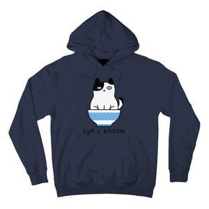 Cute And Funny Russian Language Cat In Soup Bowl Tall Hoodie