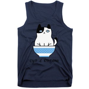 Cute And Funny Russian Language Cat In Soup Bowl Tank Top