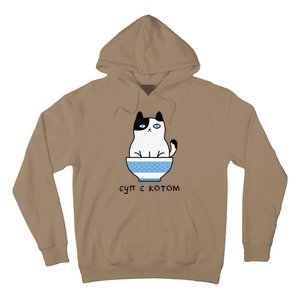 Cute And Funny Russian Language Cat In Soup Bowl Hoodie