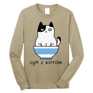 Cute And Funny Russian Language Cat In Soup Bowl Long Sleeve Shirt