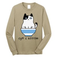 Cute And Funny Russian Language Cat In Soup Bowl Long Sleeve Shirt