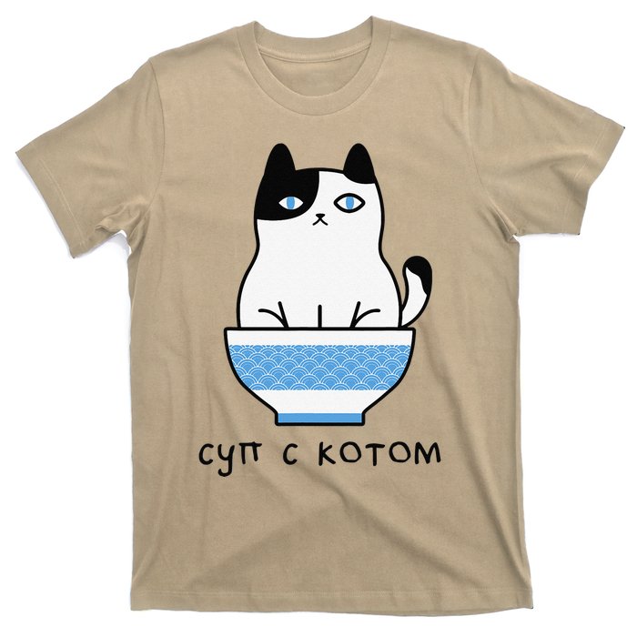 Cute And Funny Russian Language Cat In Soup Bowl T-Shirt