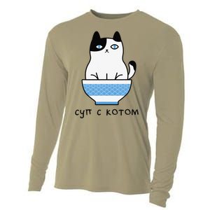 Cute And Funny Russian Language Cat In Soup Bowl Cooling Performance Long Sleeve Crew