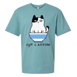 Cute And Funny Russian Language Cat In Soup Bowl Sueded Cloud Jersey T-Shirt