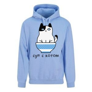 Cute And Funny Russian Language Cat In Soup Bowl Unisex Surf Hoodie