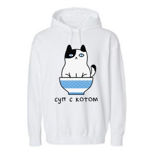 Cute And Funny Russian Language Cat In Soup Bowl Garment-Dyed Fleece Hoodie