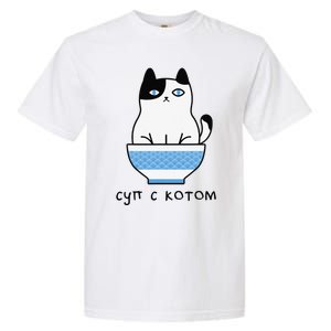 Cute And Funny Russian Language Cat In Soup Bowl Garment-Dyed Heavyweight T-Shirt