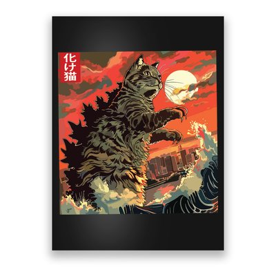 Catzilla Attacking Japan Funny Cute Cat Anime Style Poster
