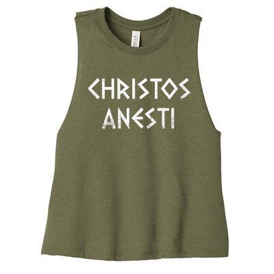 Christos Anesti Tsougrisma Red Egg Funny Greek Easter Women's Racerback Cropped Tank