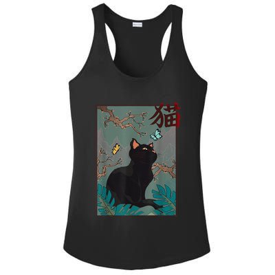 Cherry Blossom Cat Vintage Woodblock Japanese Graphical Art Ladies PosiCharge Competitor Racerback Tank