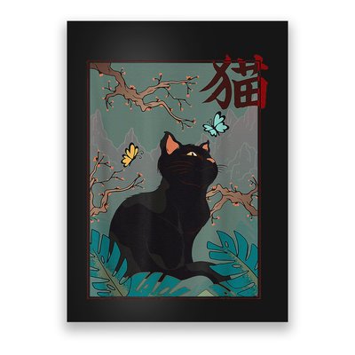 Cherry Blossom Cat Vintage Woodblock Japanese Graphical Art Poster
