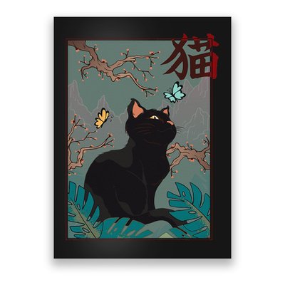 Cherry Blossom Cat Vintage Woodblock Japanese Graphical Art Poster