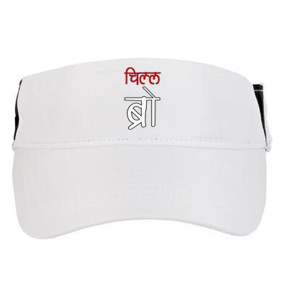 Chill Bro Desi Hindi Funny Bollywood Adult Drive Performance Visor