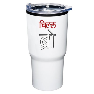 Chill Bro Desi Hindi Funny Bollywood Tumbler