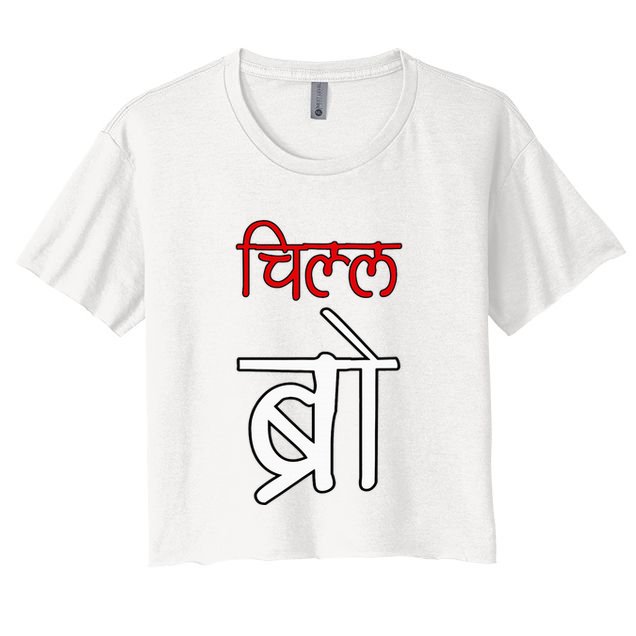 Chill Bro Desi Hindi Funny Bollywood Crop Top