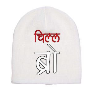 Chill Bro Desi Hindi Funny Bollywood Short Acrylic Beanie