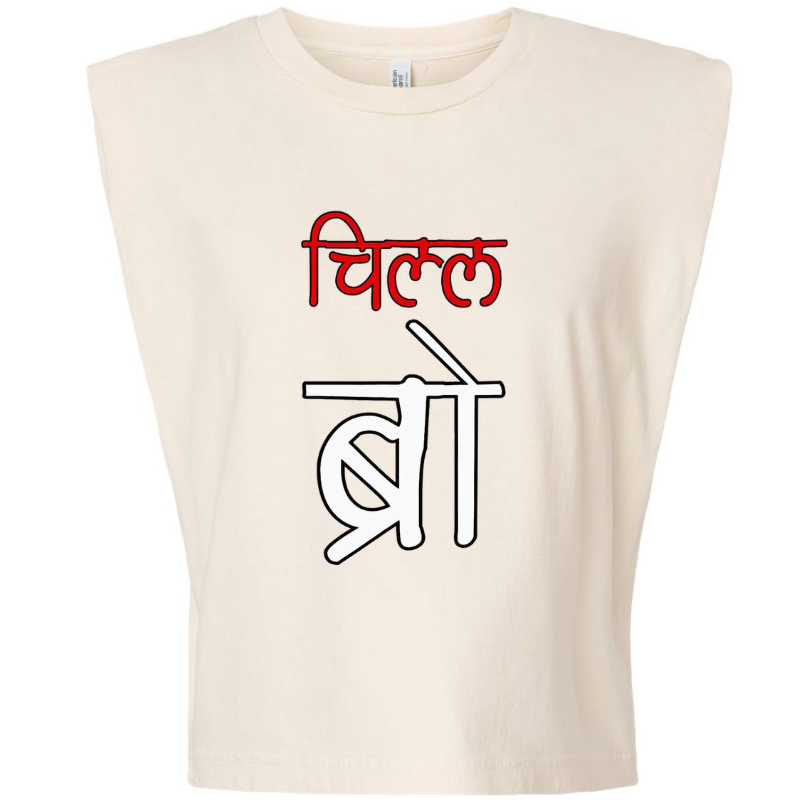 Chill Bro Desi Hindi Funny Bollywood Garment-Dyed Women's Muscle Tee