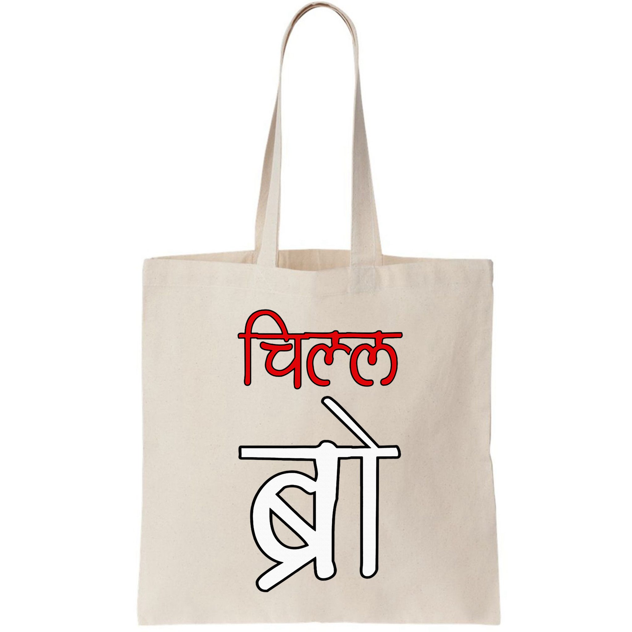 Chill Bro Desi Hindi Funny Bollywood Bag