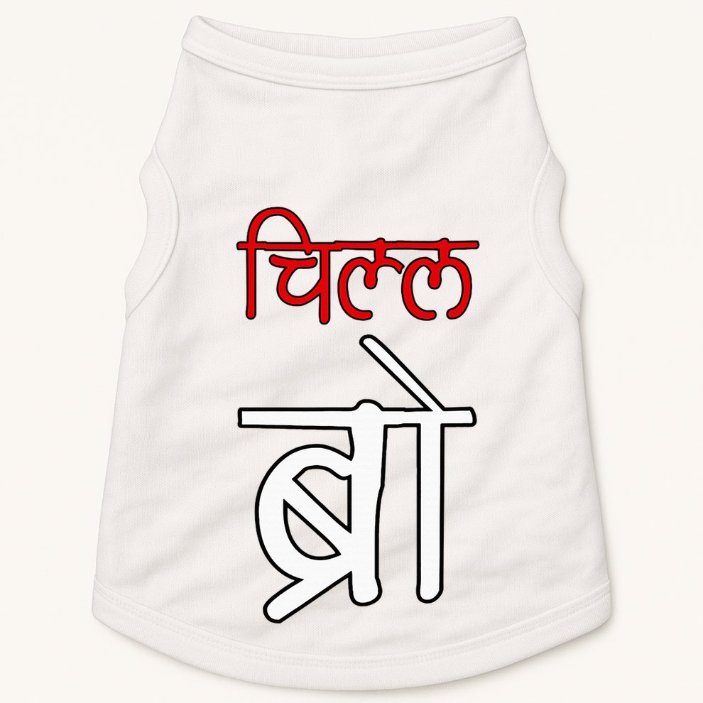 Chill Bro Desi Hindi Funny Bollywood Doggie Tank