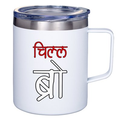 Chill Bro Desi Hindi Funny Bollywood 12oz Stainless Steel Coffee Mug