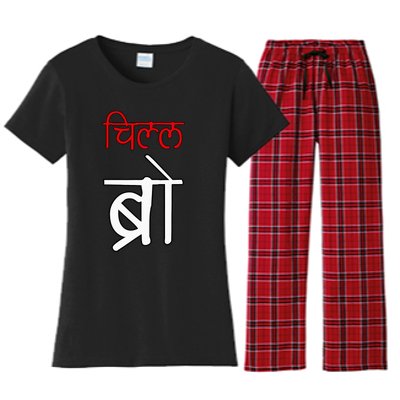 Chill Bro Desi Hindi Funny Bollywood Women's Flannel Pajama Set