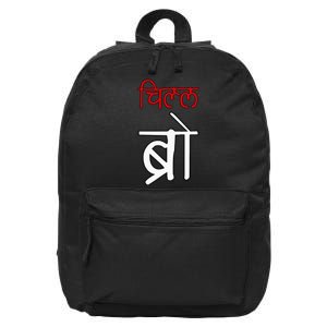 Chill Bro Desi Hindi Funny Bollywood 16 in Basic Backpack