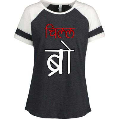 Chill Bro Desi Hindi Funny Bollywood Enza Ladies Jersey Colorblock Tee