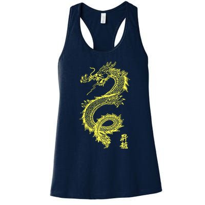 Cool Chinese Dragon Women's Racerback Tank