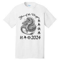 Chinese Calendar Dragon Year Happy New Year 2024   Tall T-Shirt