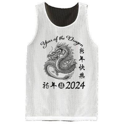 Chinese Calendar Dragon Year Happy New Year 2024   Mesh Reversible Basketball Jersey Tank