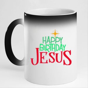 Christian Christmas HAPPY BIRTHDAY JESUS Gift 11oz Black Color Changing Mug