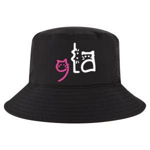 Cat Comma La Kamala Harris For President 2024 Cool Comfort Performance Bucket Hat