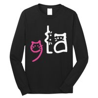 Cat Comma La Kamala Harris For President 2024 Long Sleeve Shirt