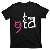 Cat Comma La Kamala Harris For President 2024 T-Shirt