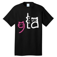 Cat Comma La Kamala Harris For President 2024 Tall T-Shirt