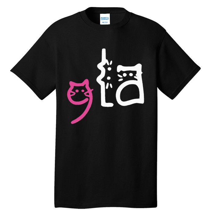 Cat Comma La Kamala Harris For President 2024 Tall T-Shirt