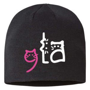 Cat Comma La Kamala Harris For President 2024 Sustainable Beanie