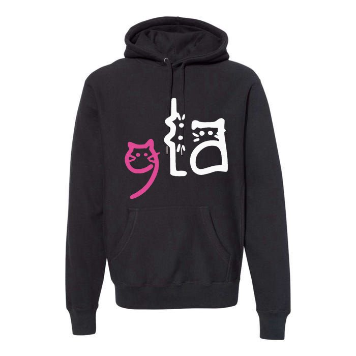 Cat Comma La Kamala Harris For President 2024 Premium Hoodie