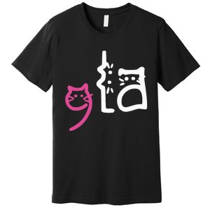 Cat Comma La Kamala Harris For President 2024 Premium T-Shirt