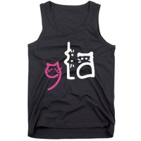 Cat Comma La Kamala Harris For President 2024 Tank Top