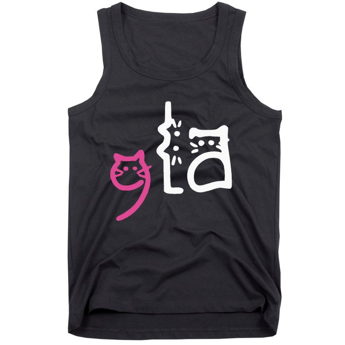 Cat Comma La Kamala Harris For President 2024 Tank Top